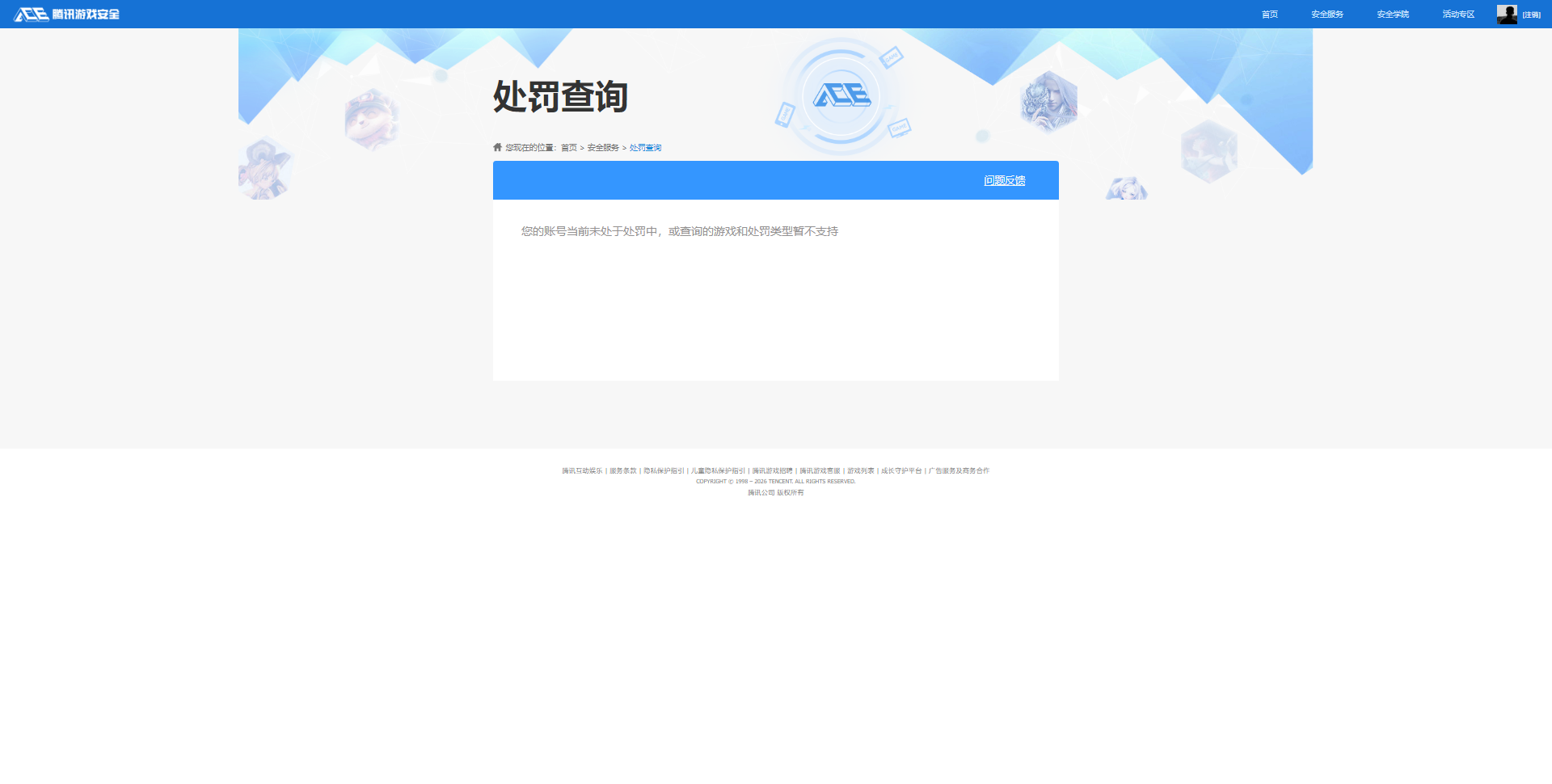 WZQM421226王者荣耀账号详情图17