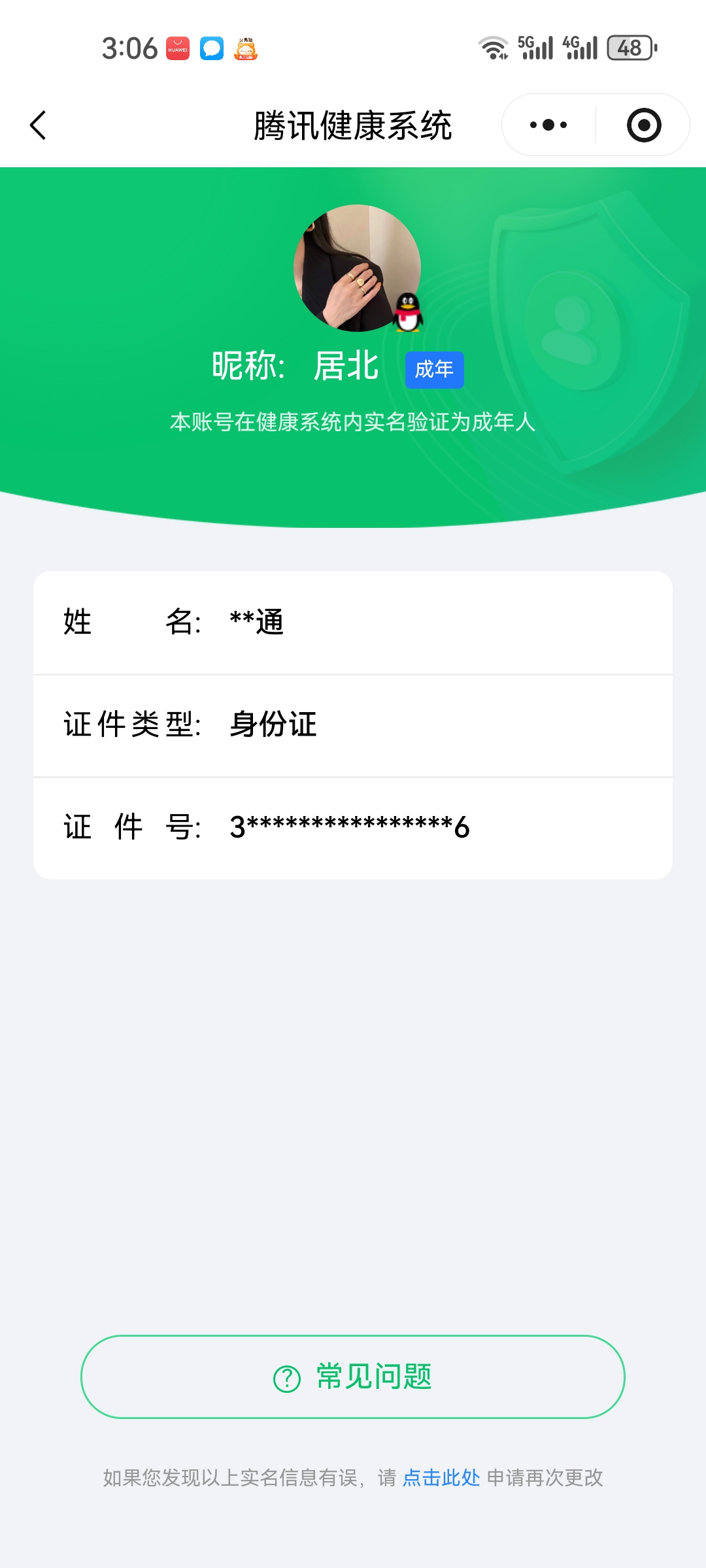 WZQM421226王者荣耀账号详情图15