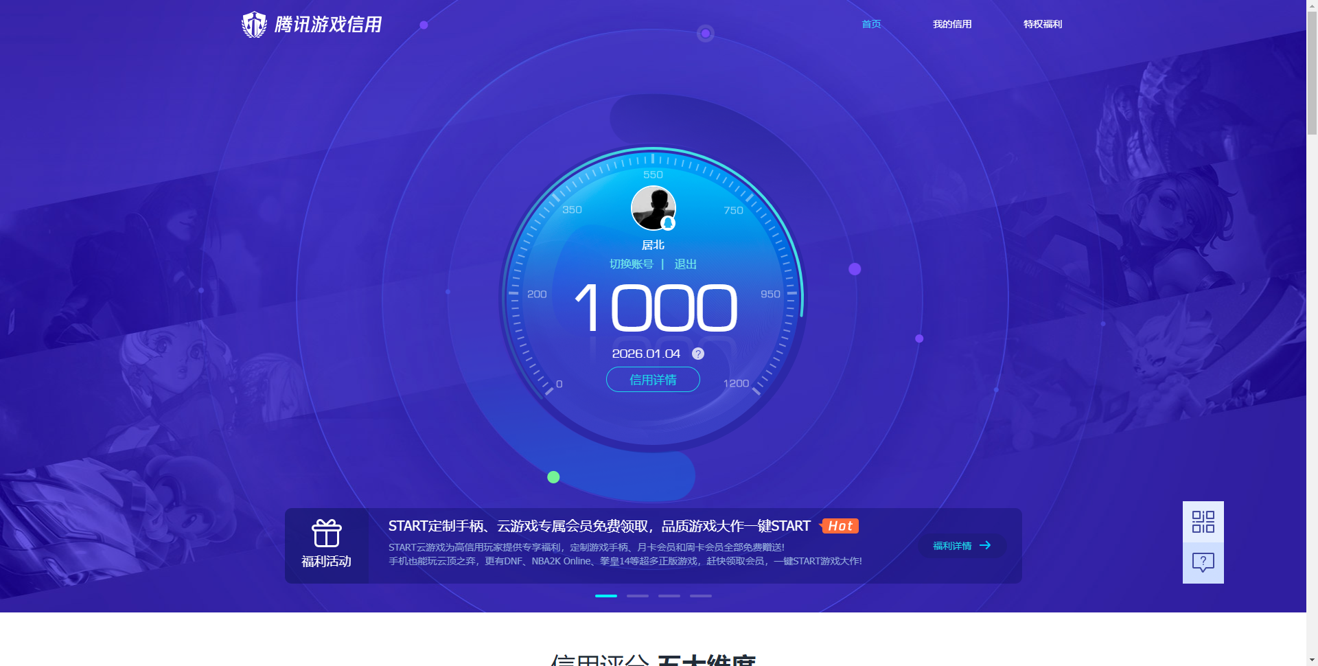 WZQM421226王者荣耀账号详情图16