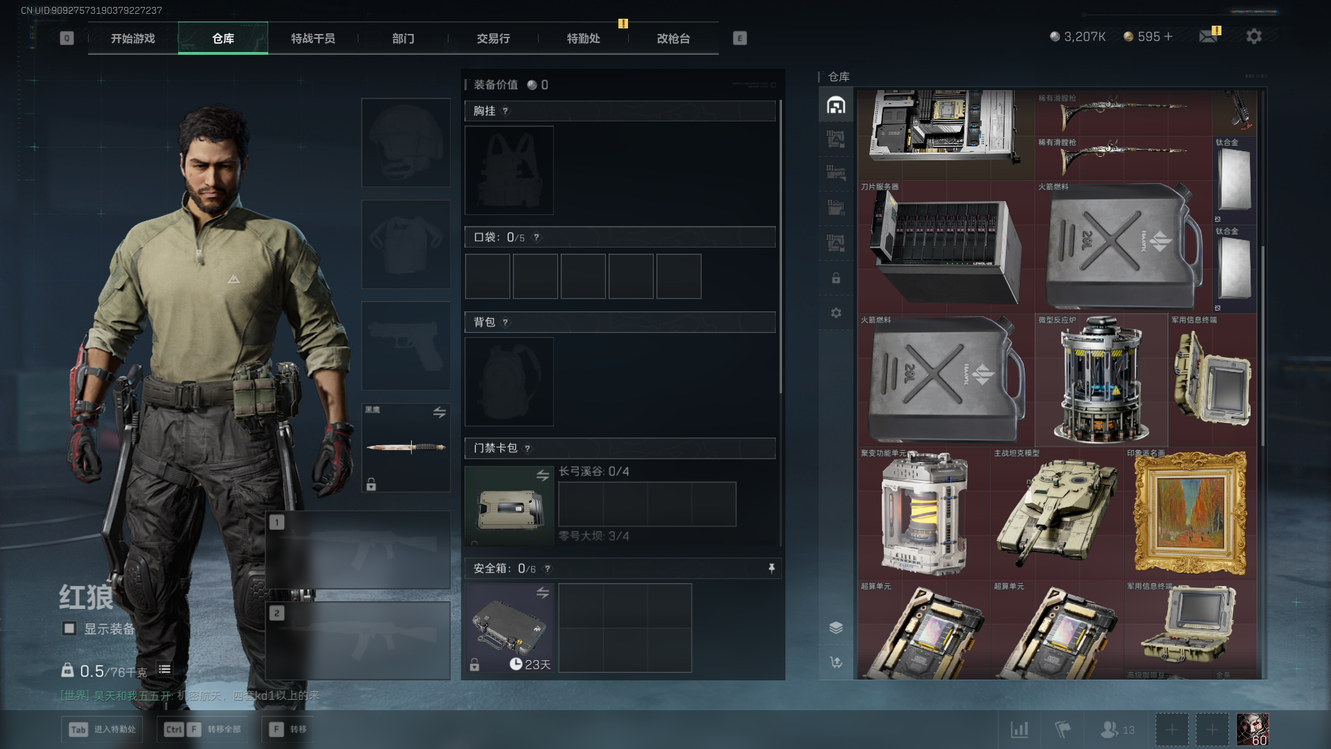 SJZQM44274三角洲行动账号详情图4