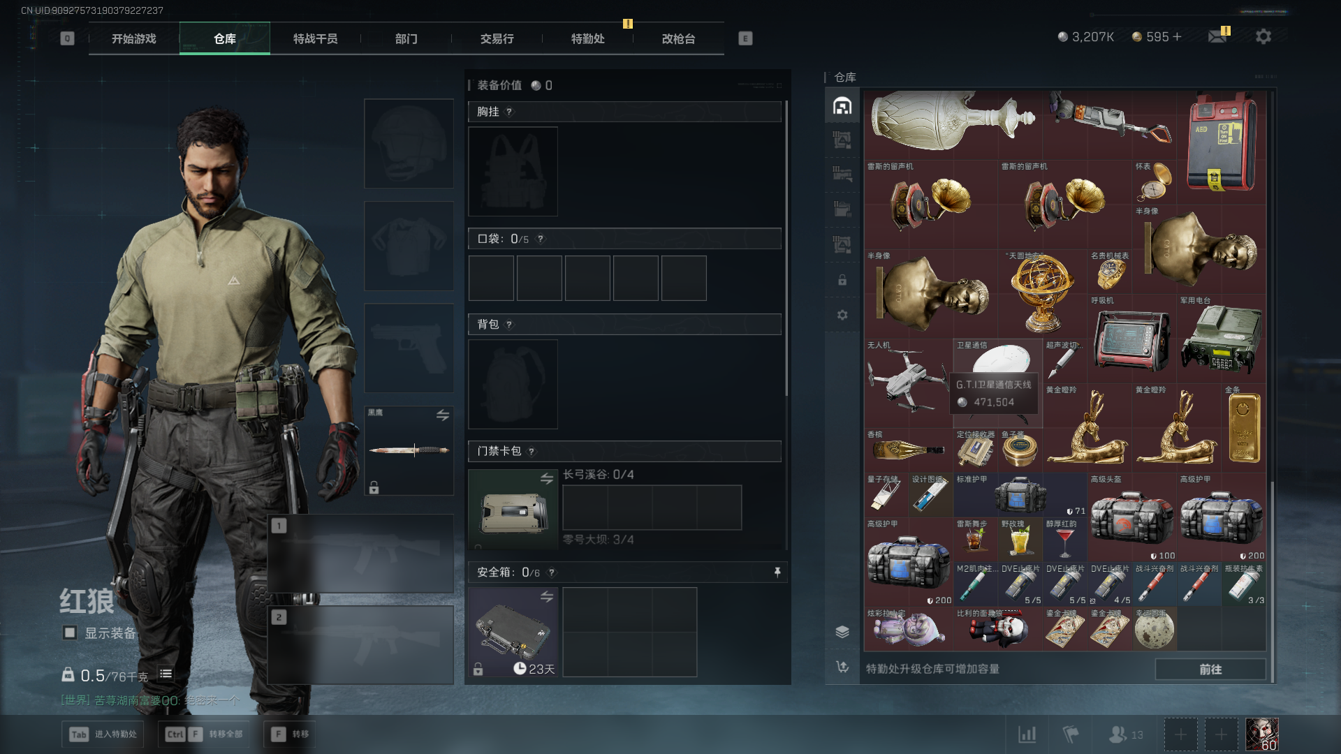 SJZQM44274三角洲行动账号详情图6