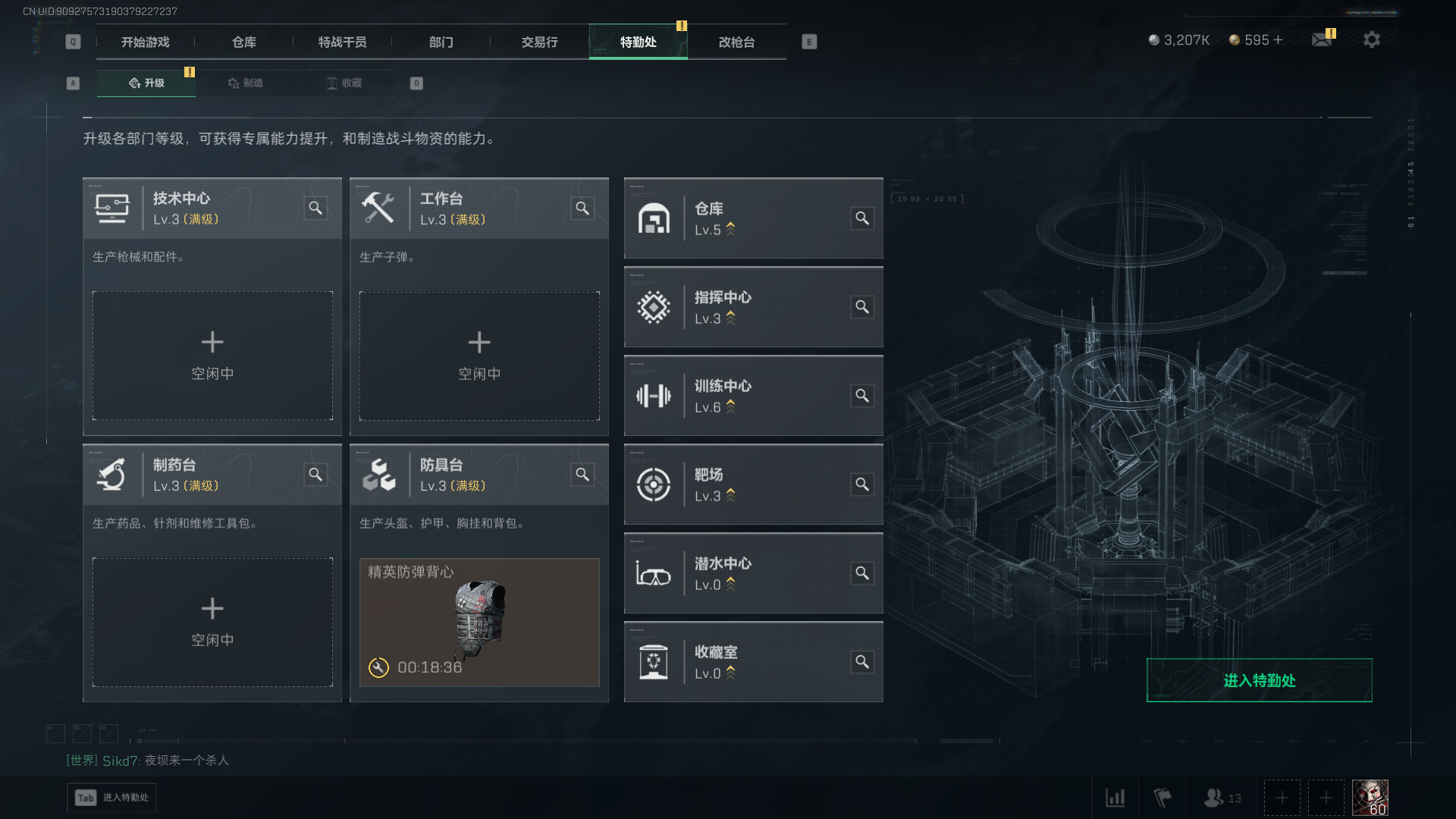 SJZQM44274三角洲行动账号详情图13