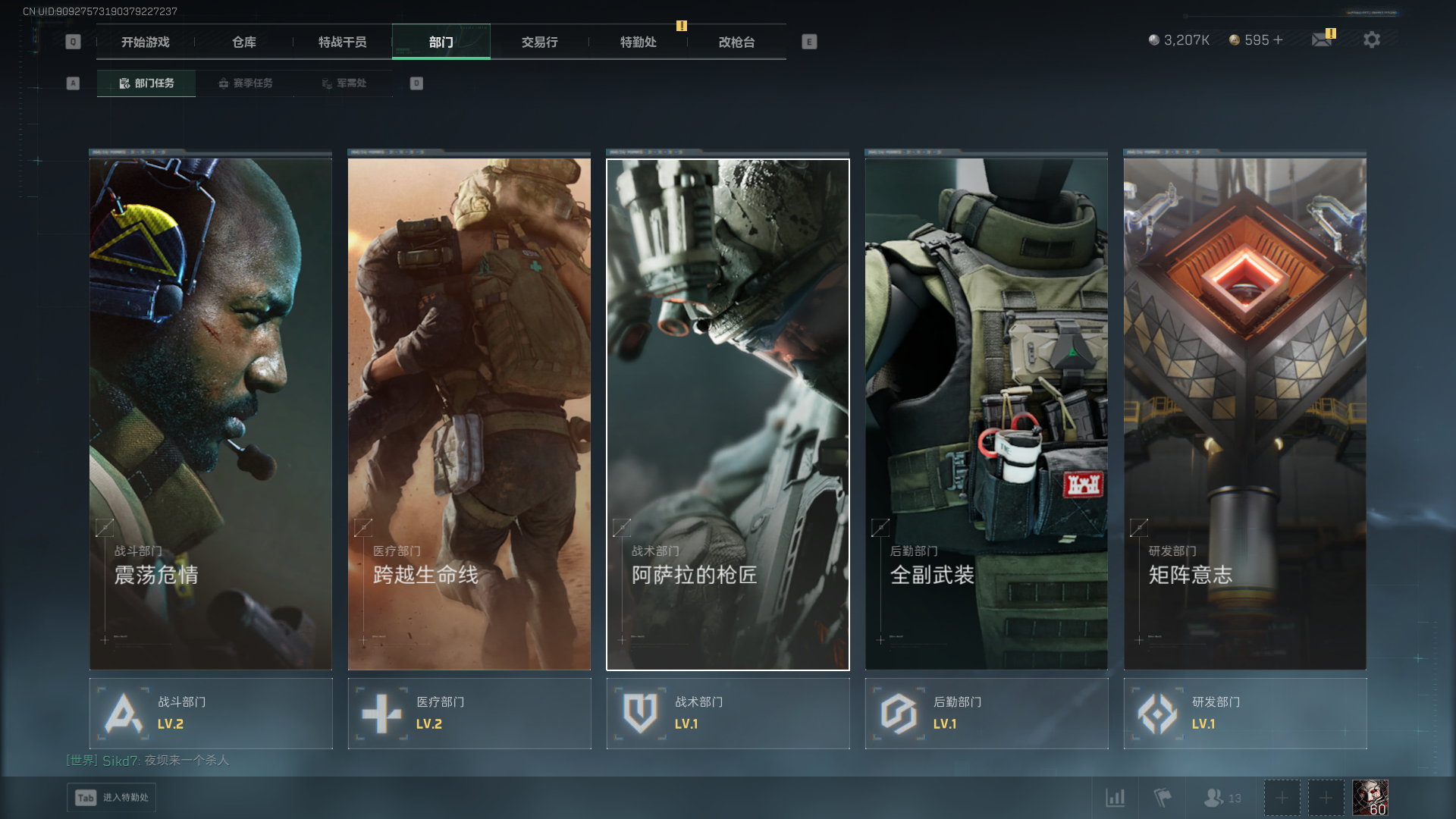 SJZQM44274三角洲行动账号详情图12