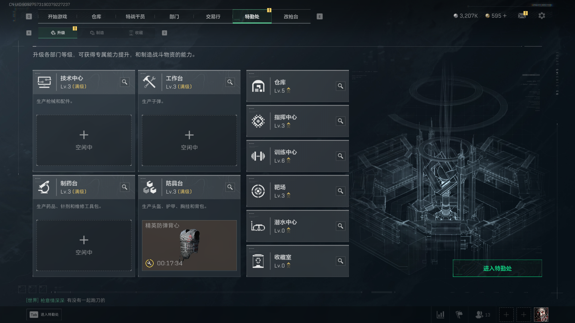 SJZQM44274三角洲行动账号详情图17