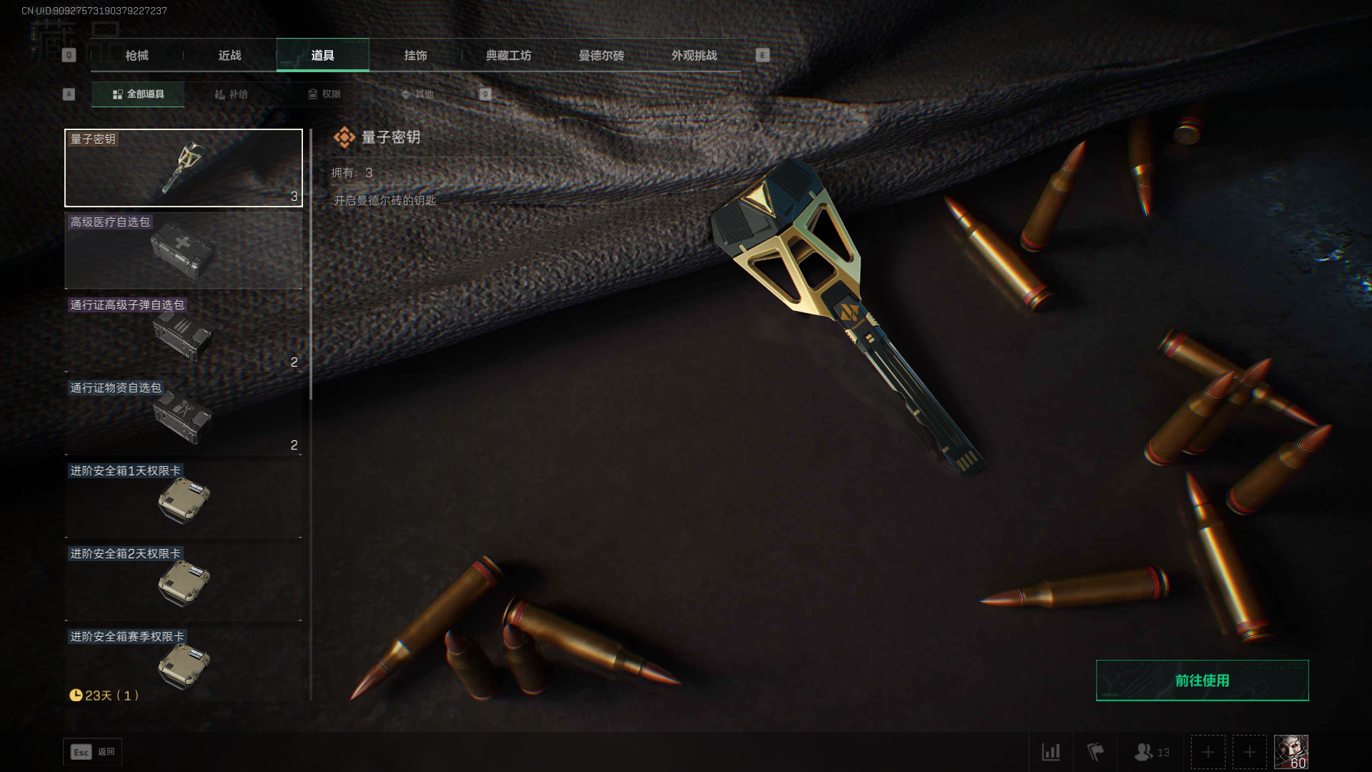 SJZQM44274三角洲行动账号详情图16