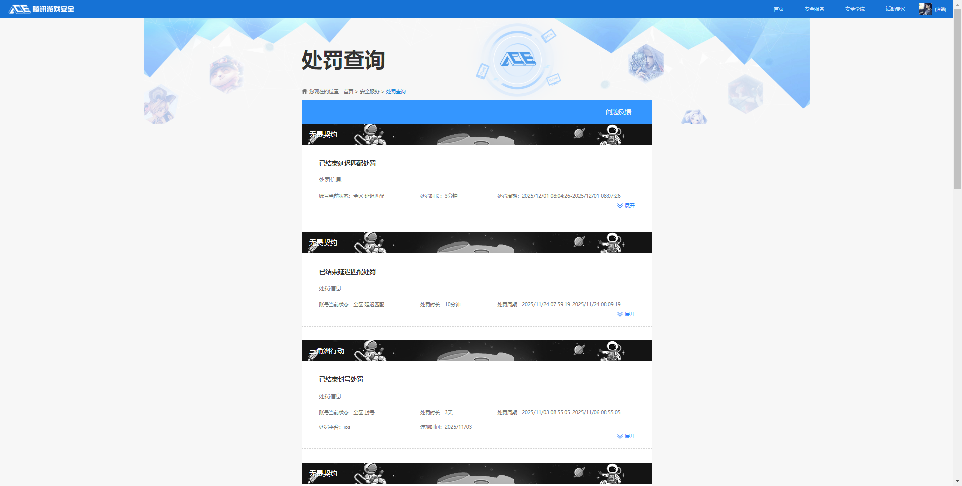 SJZQM44274三角洲行动账号详情图19