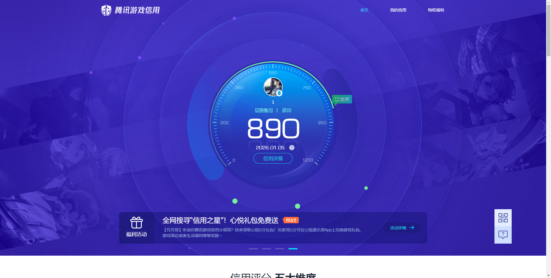 SJZQM44274三角洲行动账号详情图20