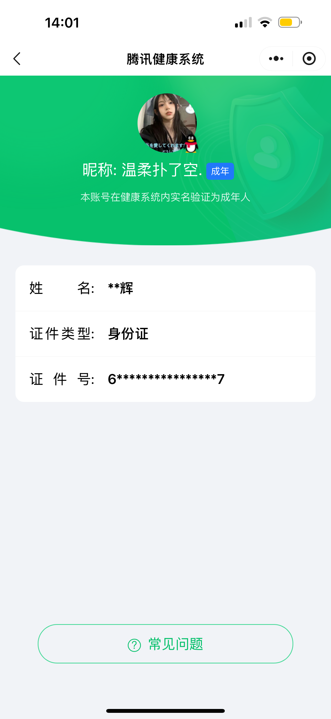 SJZQM44274三角洲行动账号详情图18