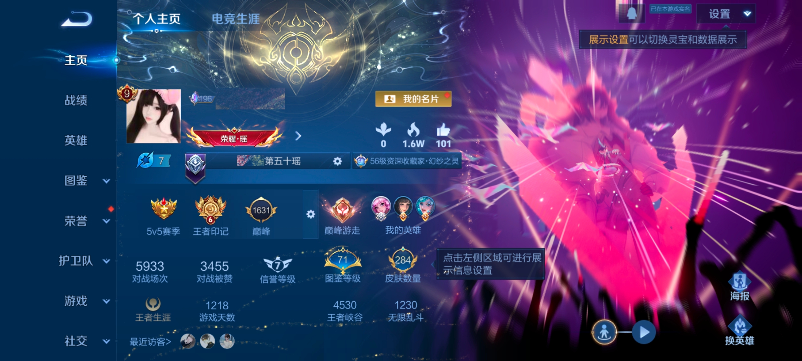 王者荣耀账号安卓QQMWZ104377【极品一体号2典藏 1无双 1珍品 24传说 1星传说 88史诗 V9 和平349