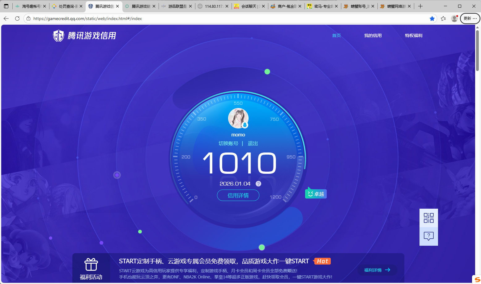 WZQM421201王者荣耀账号详情图26