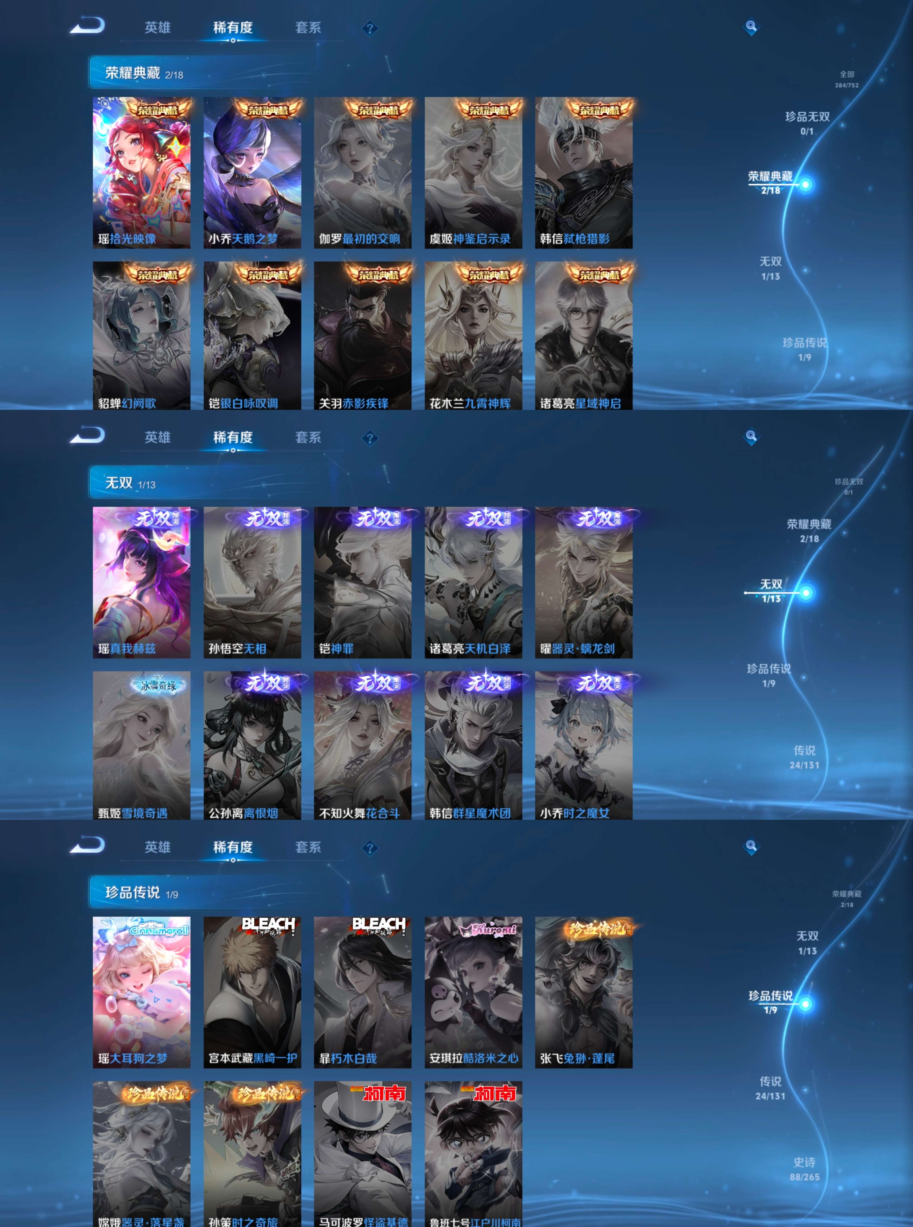 WZQM421201王者荣耀账号详情图6