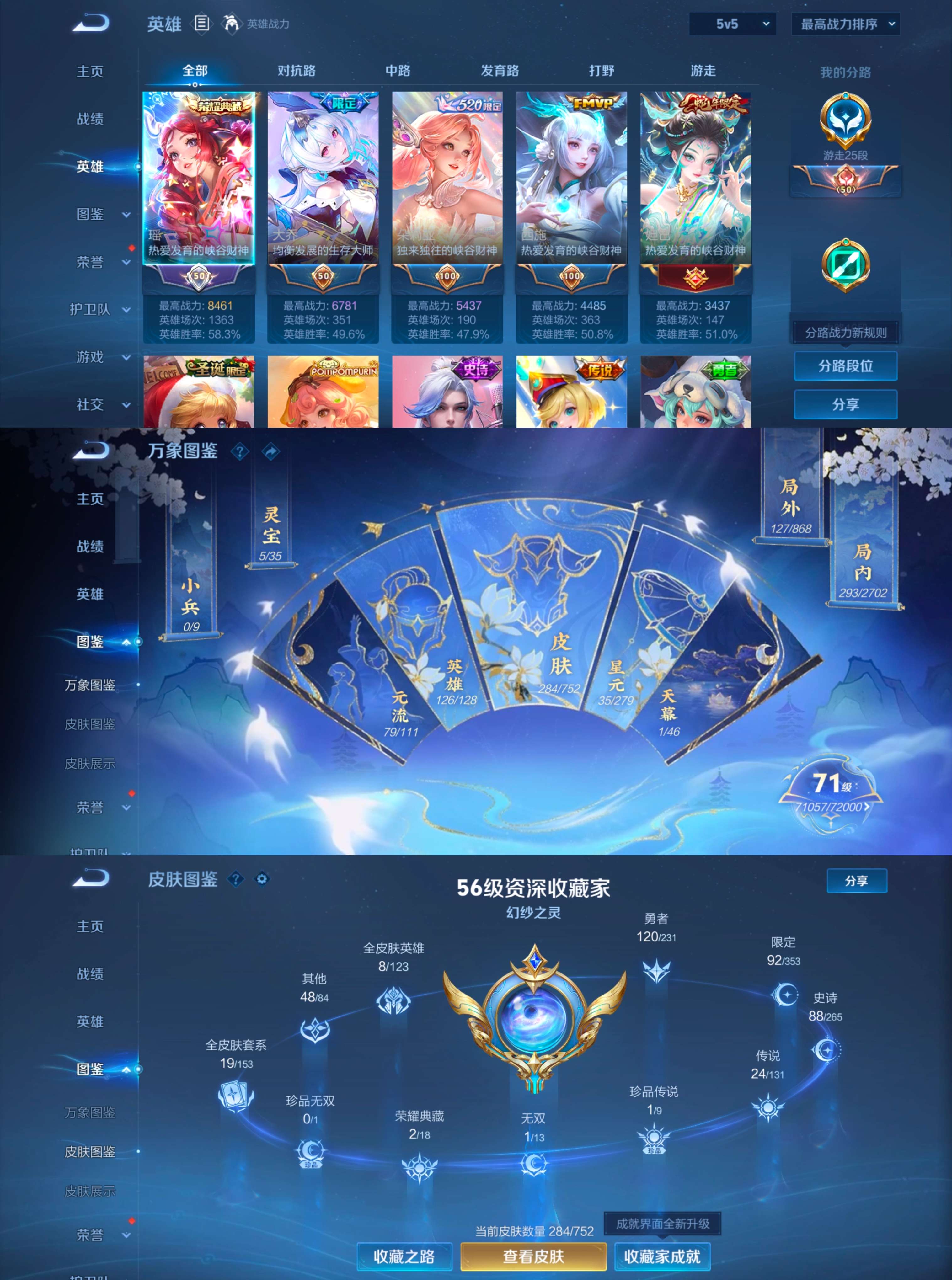 WZQM421201王者荣耀账号详情图5