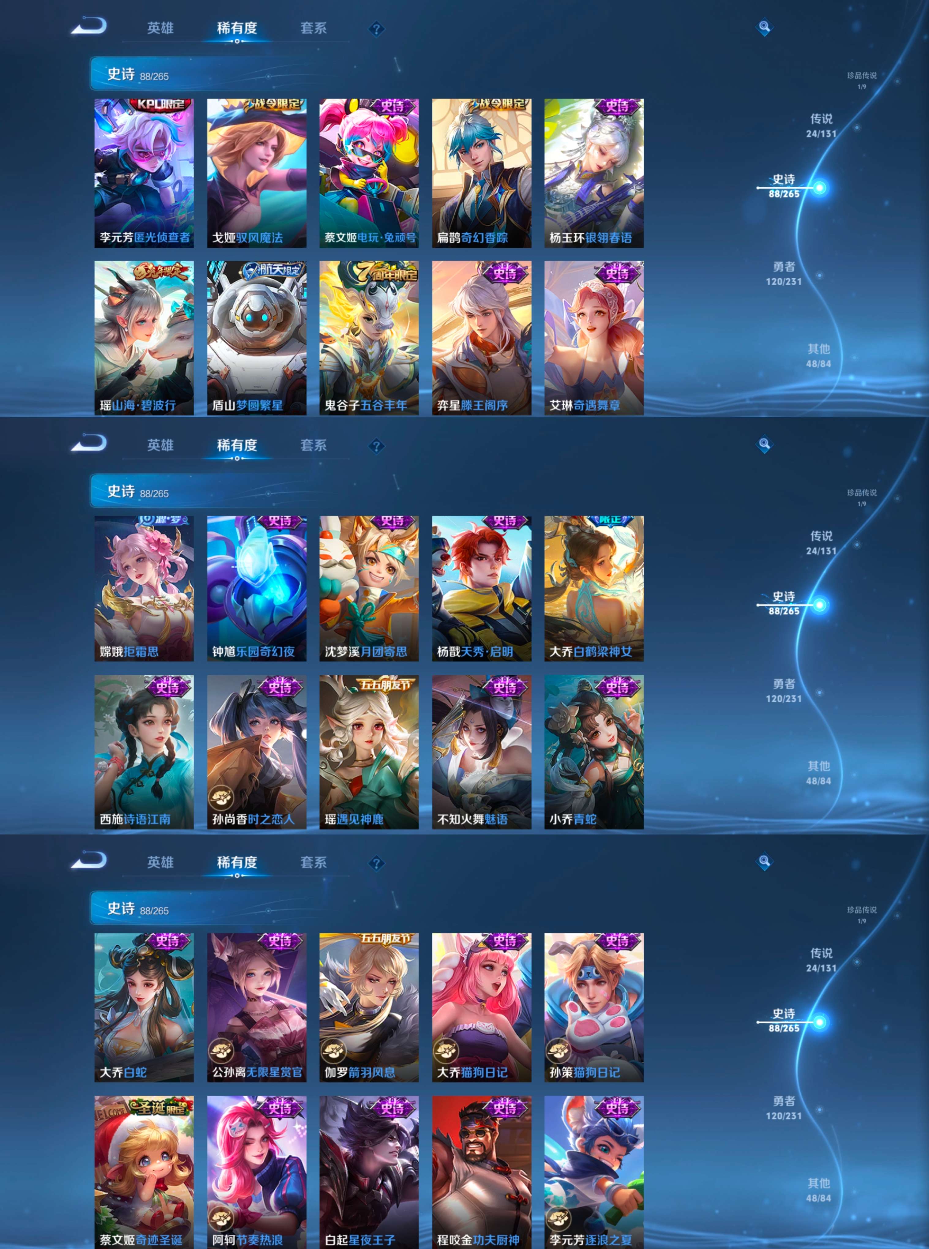 WZQM421201王者荣耀账号详情图9