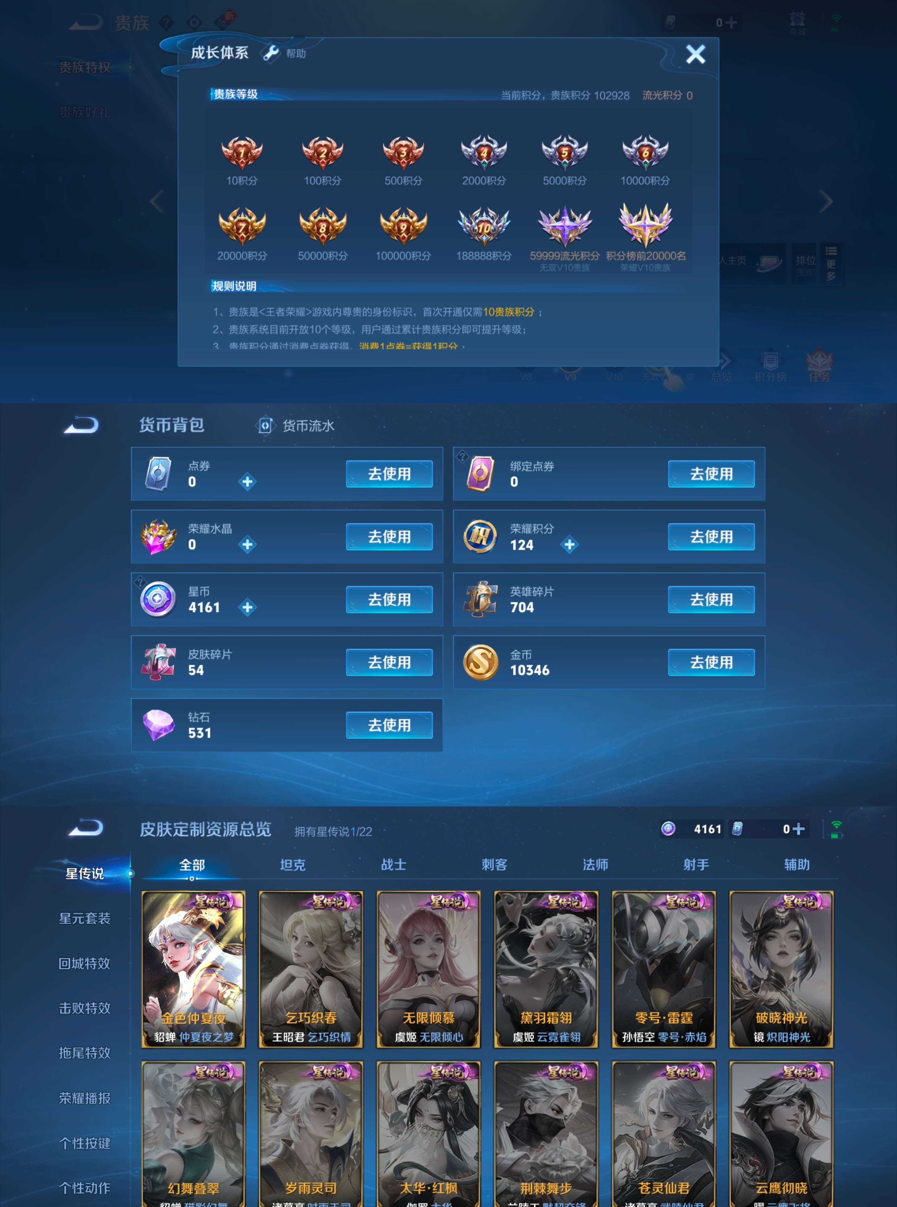 WZQM421201王者荣耀账号详情图11