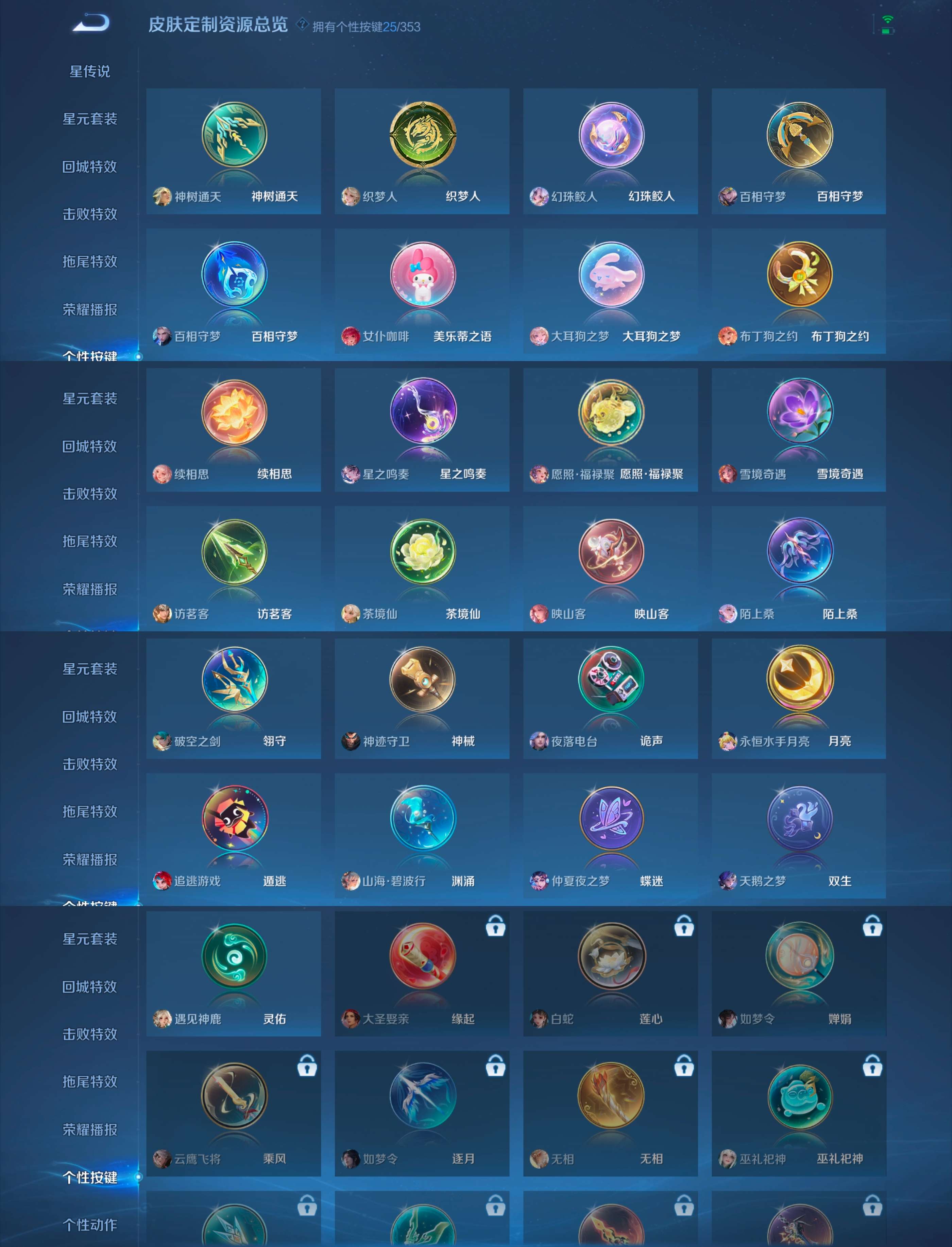 WZQM421201王者荣耀账号详情图12