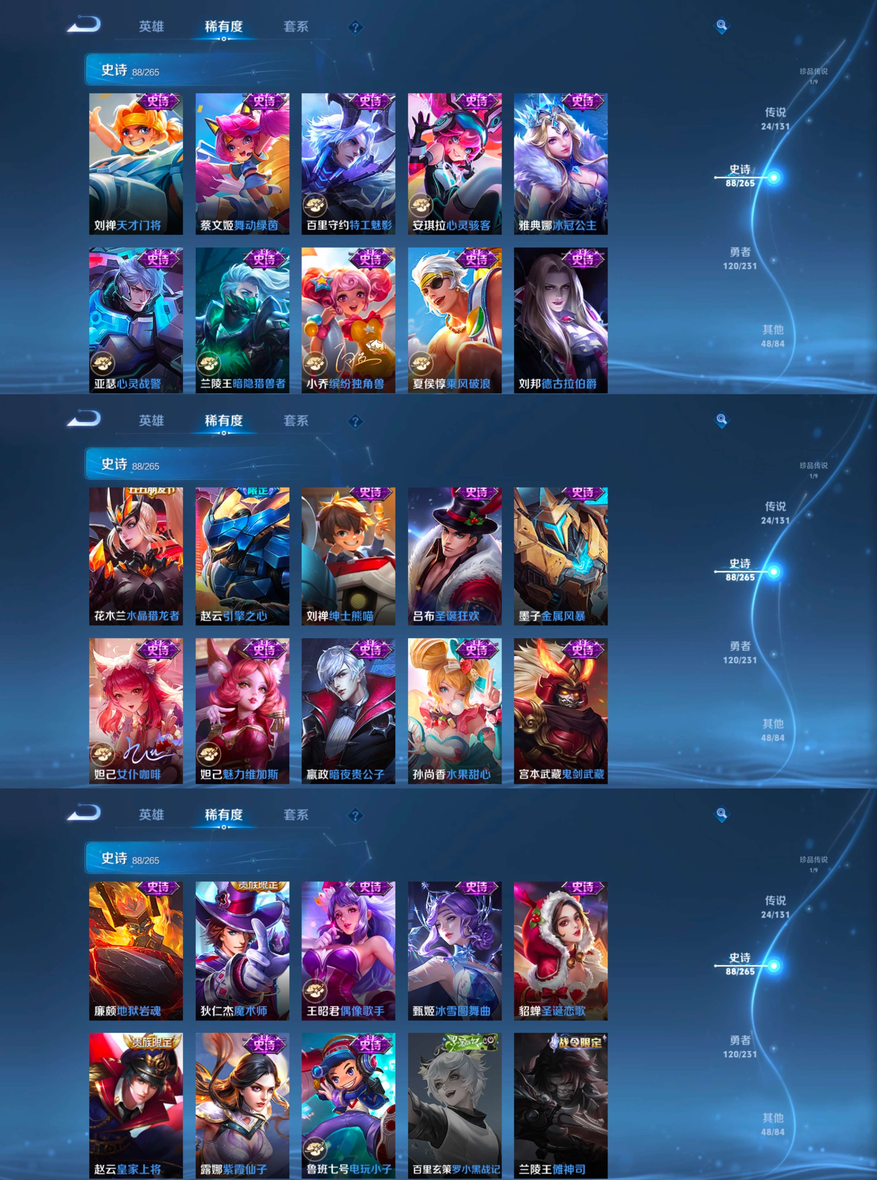 WZQM421201王者荣耀账号详情图10