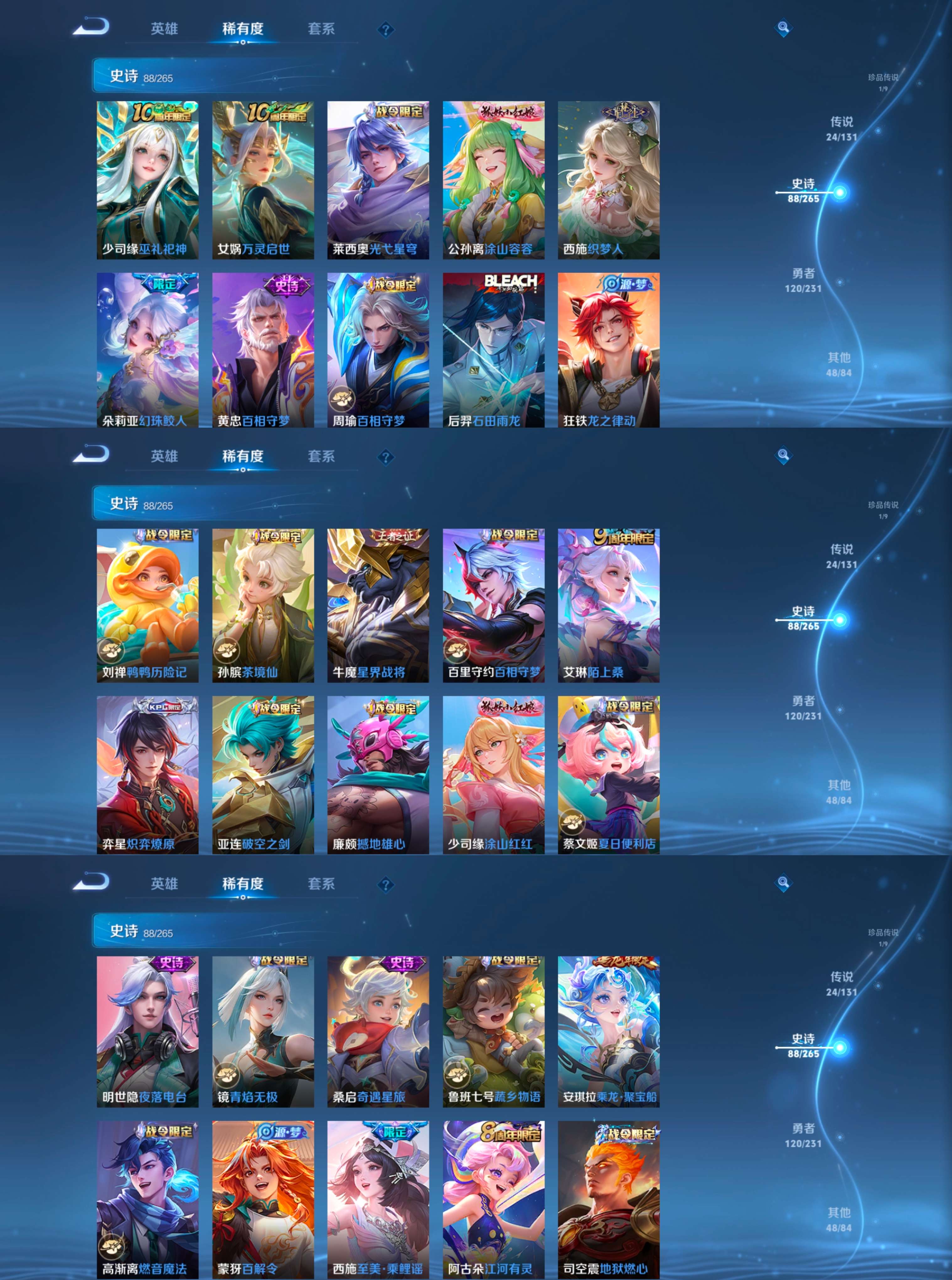 WZQM421201王者荣耀账号详情图8