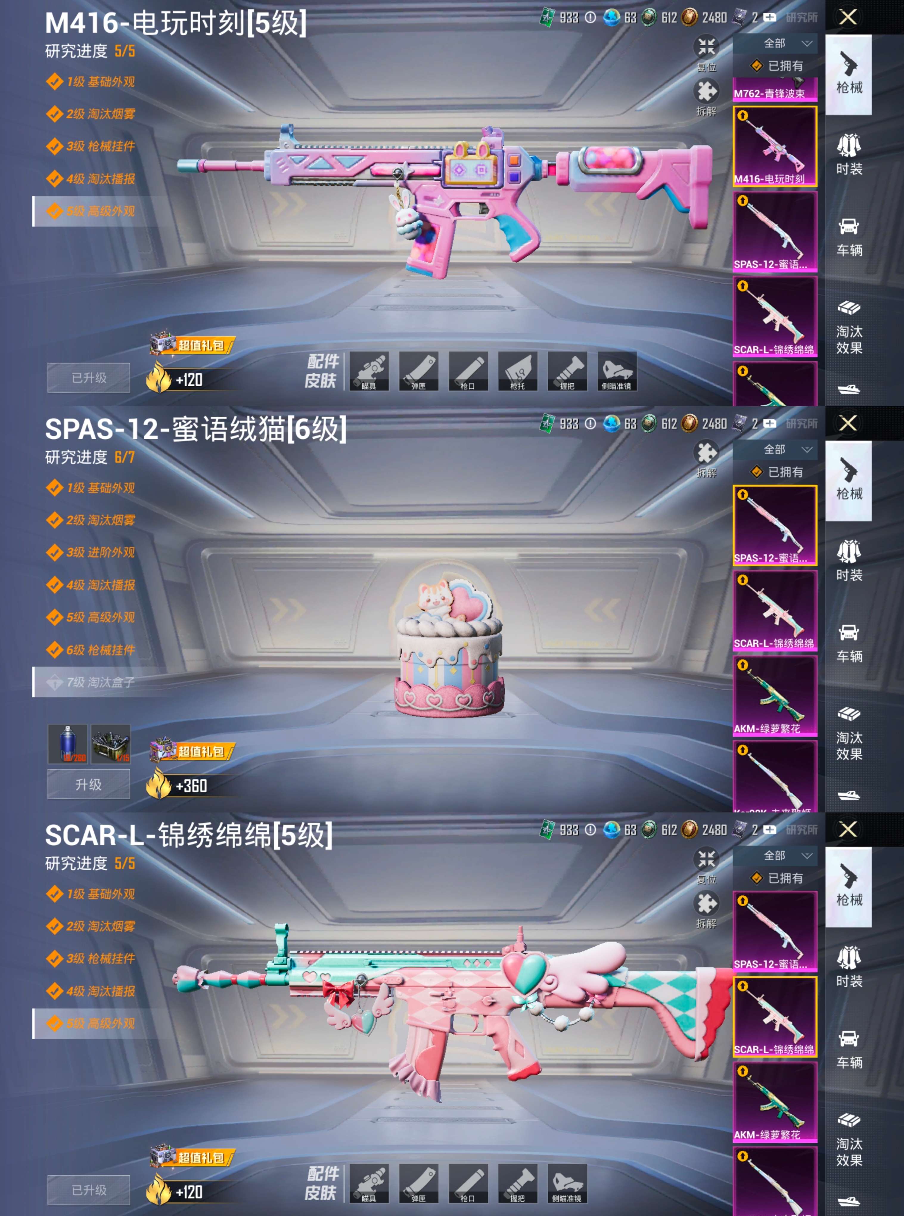 WZQM421201王者荣耀账号详情图21