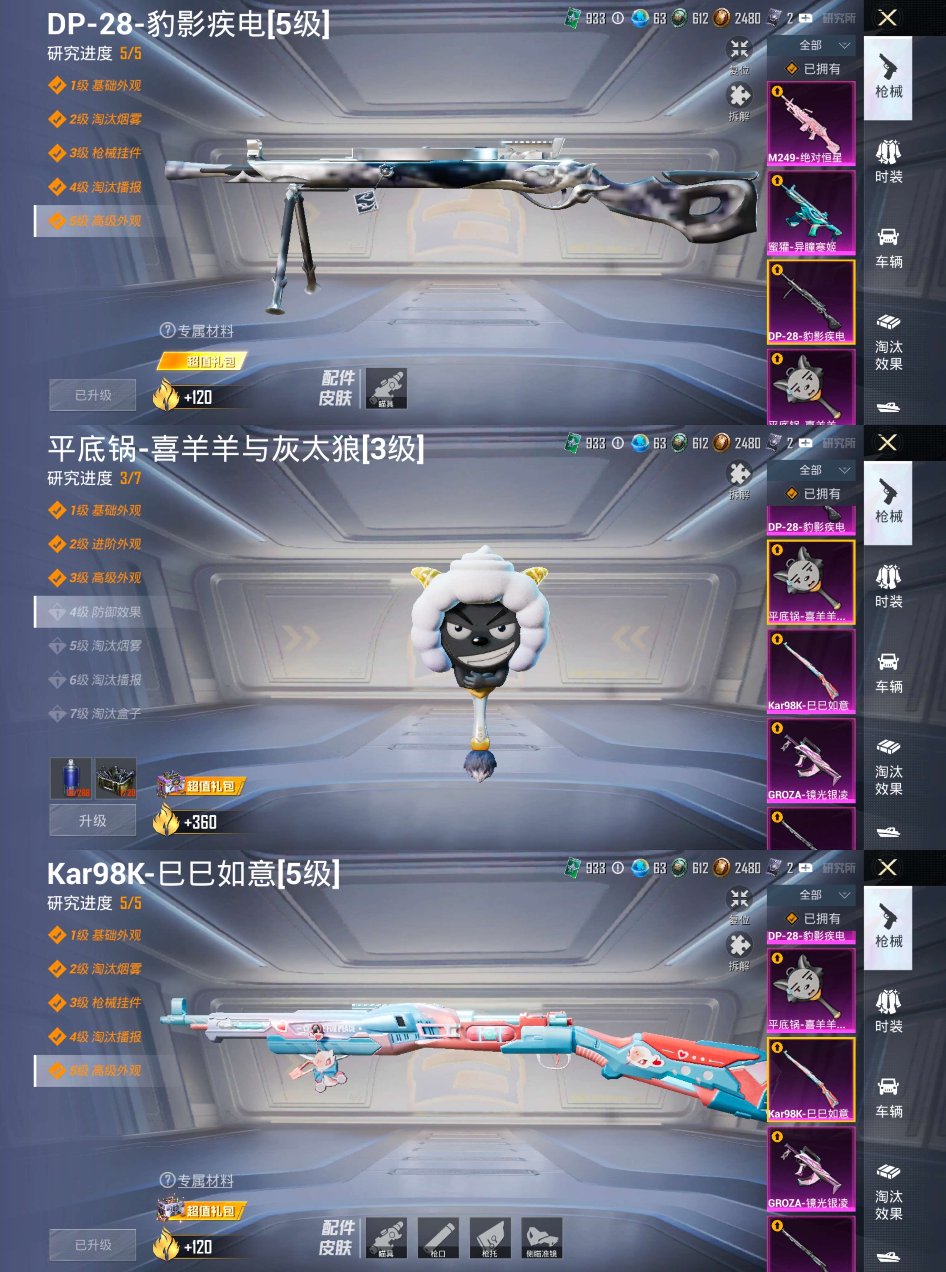 WZQM421201王者荣耀账号详情图19