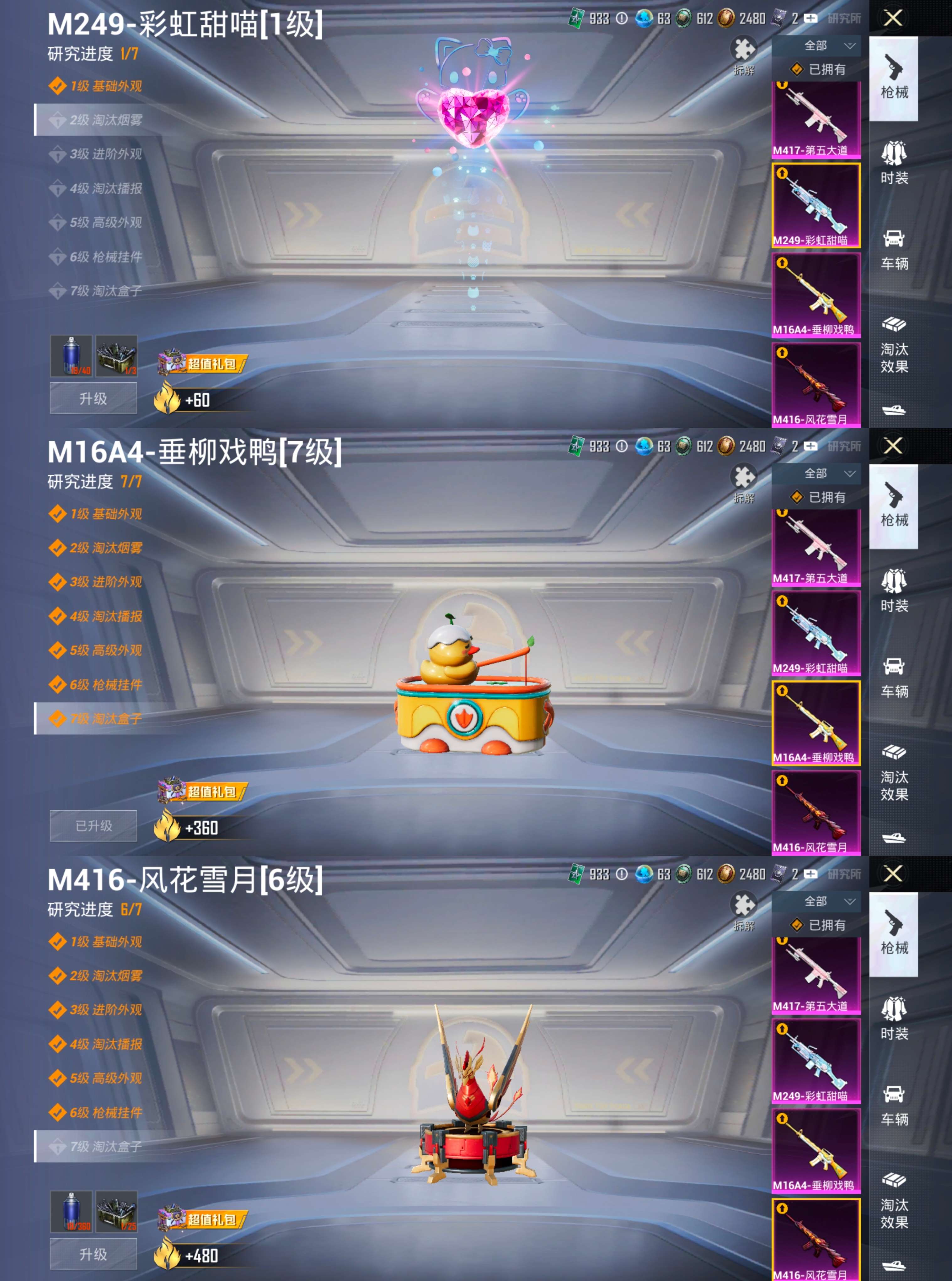 WZQM421201王者荣耀账号详情图23