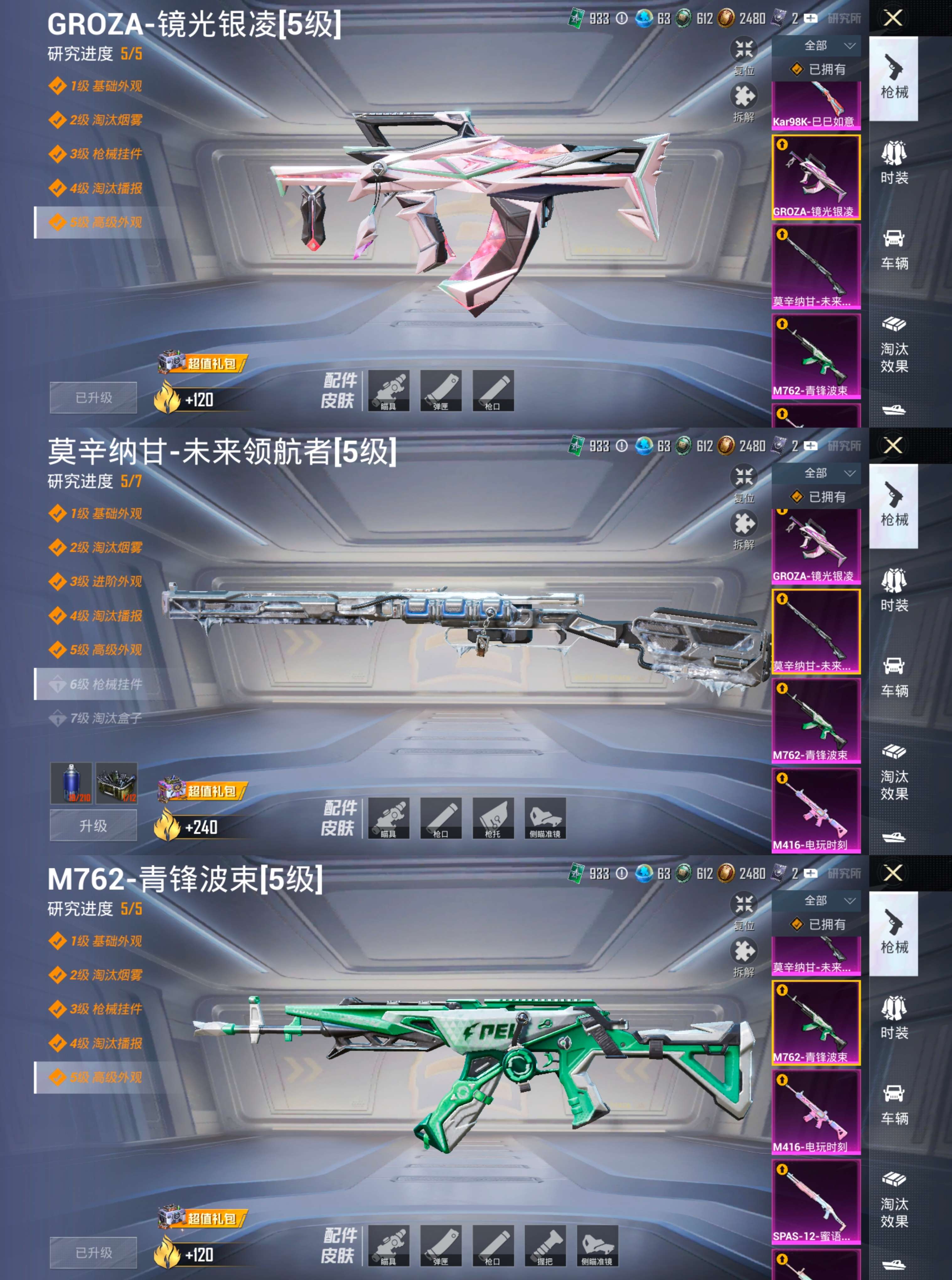 WZQM421201王者荣耀账号详情图20