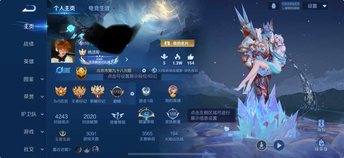 王者荣耀账号苹果QQMWZ104389【v7 14传说 1无双 1星传幽冥之眼】苹果Q-168皮肤-125英雄 【无双皮