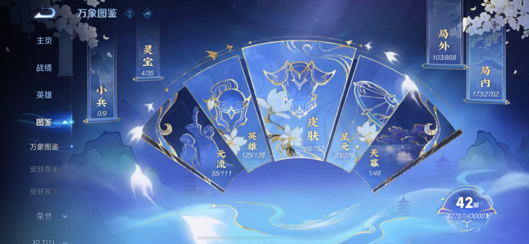 WZQM421206王者荣耀账号详情图4