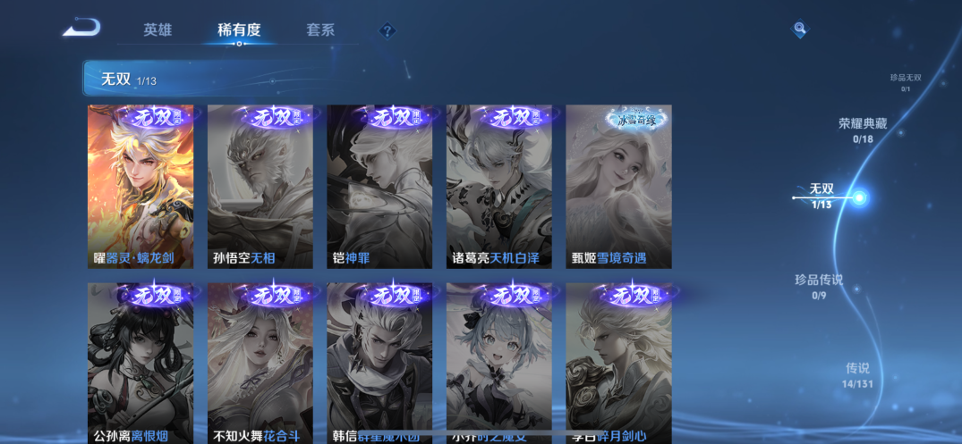 WZQM421206王者荣耀账号详情图5