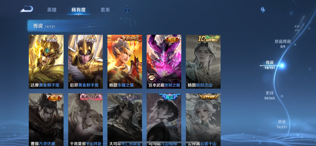 WZQM421206王者荣耀账号详情图7