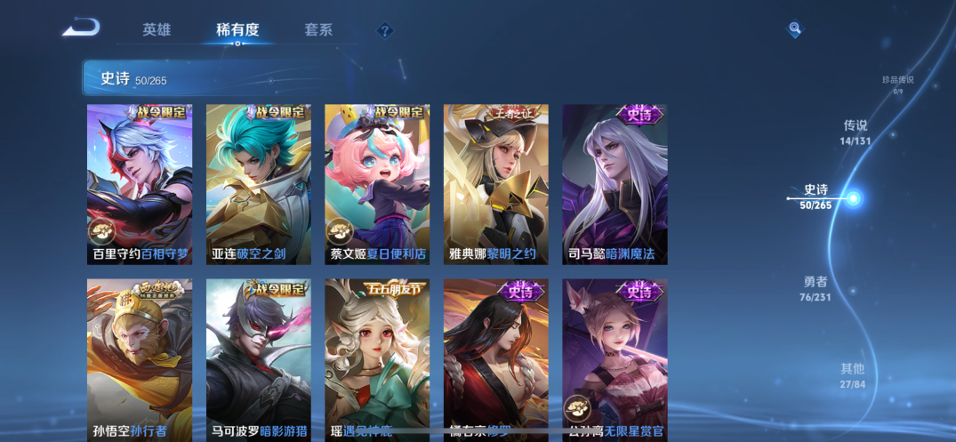 WZQM421206王者荣耀账号详情图9