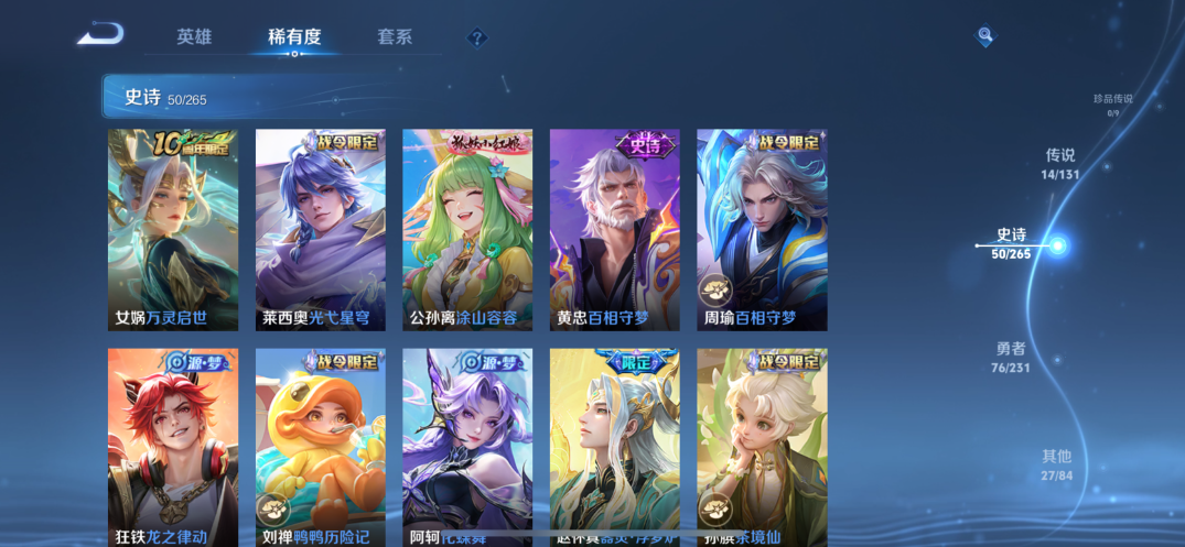 WZQM421206王者荣耀账号详情图8