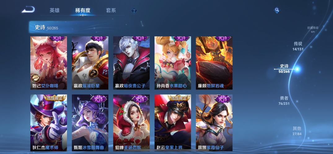 WZQM421206王者荣耀账号详情图12