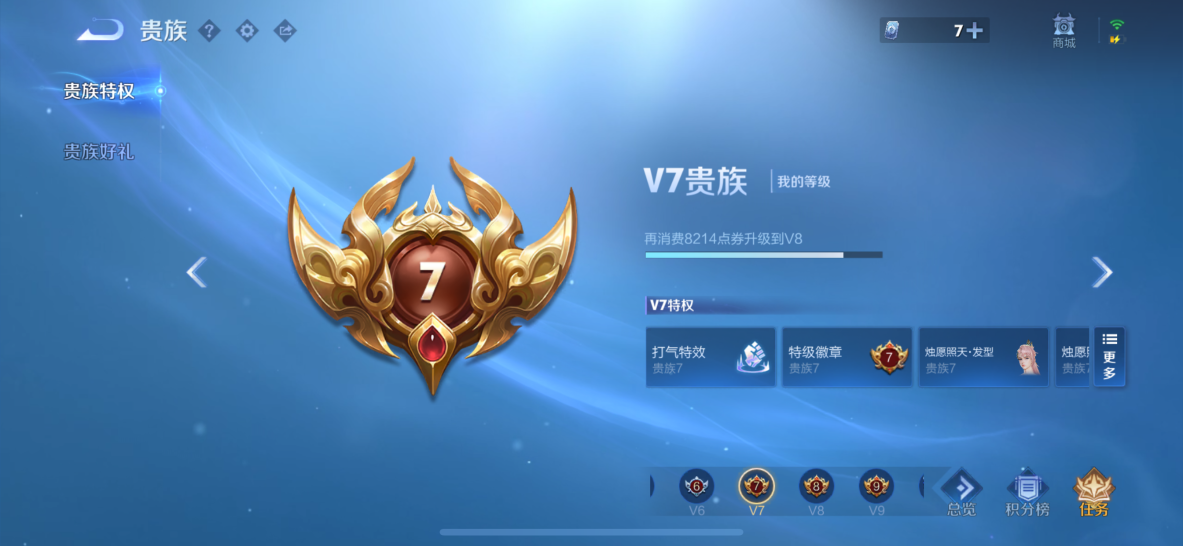 WZQM421206王者荣耀账号详情图17