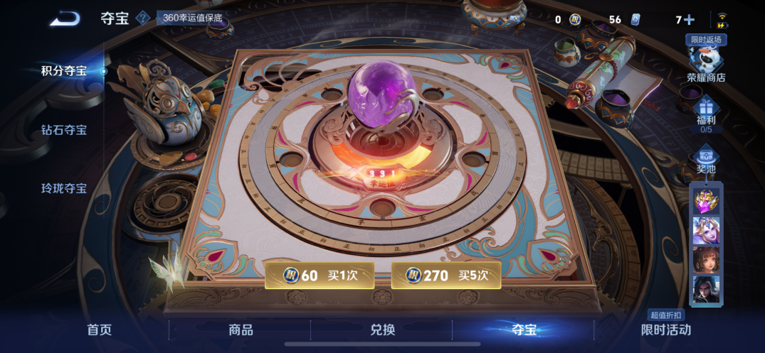 WZQM421206王者荣耀账号详情图16