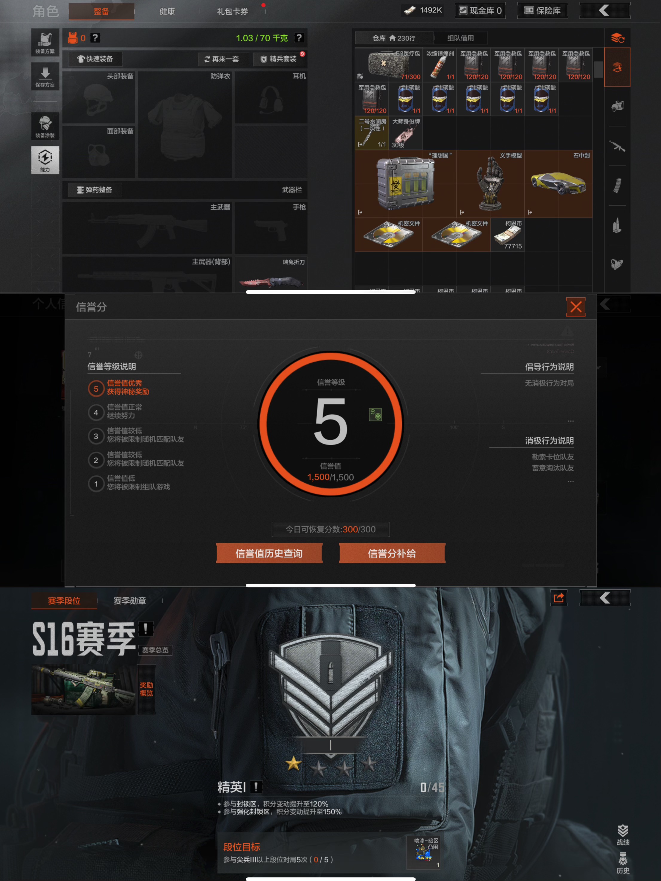 AQQM41005暗区突围账号详情图4