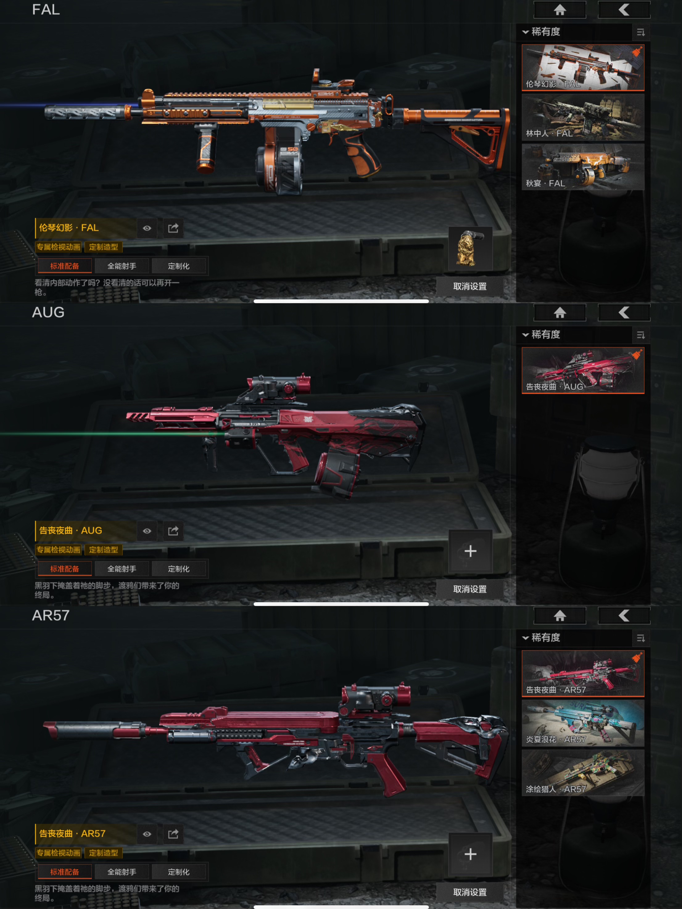 AQQM41005暗区突围账号详情图7