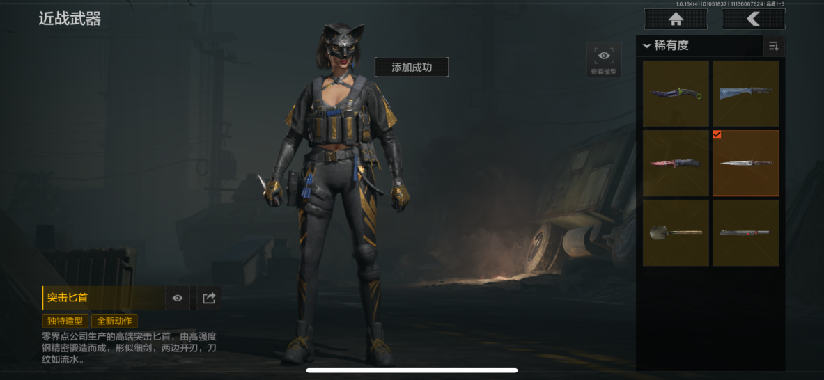 暗区突围账号苹果QQMWT4226【精品瑞兔 金枪9 红衣1 金衣2】苹果Q-等级30-仓库价值14.2m-科恩币149