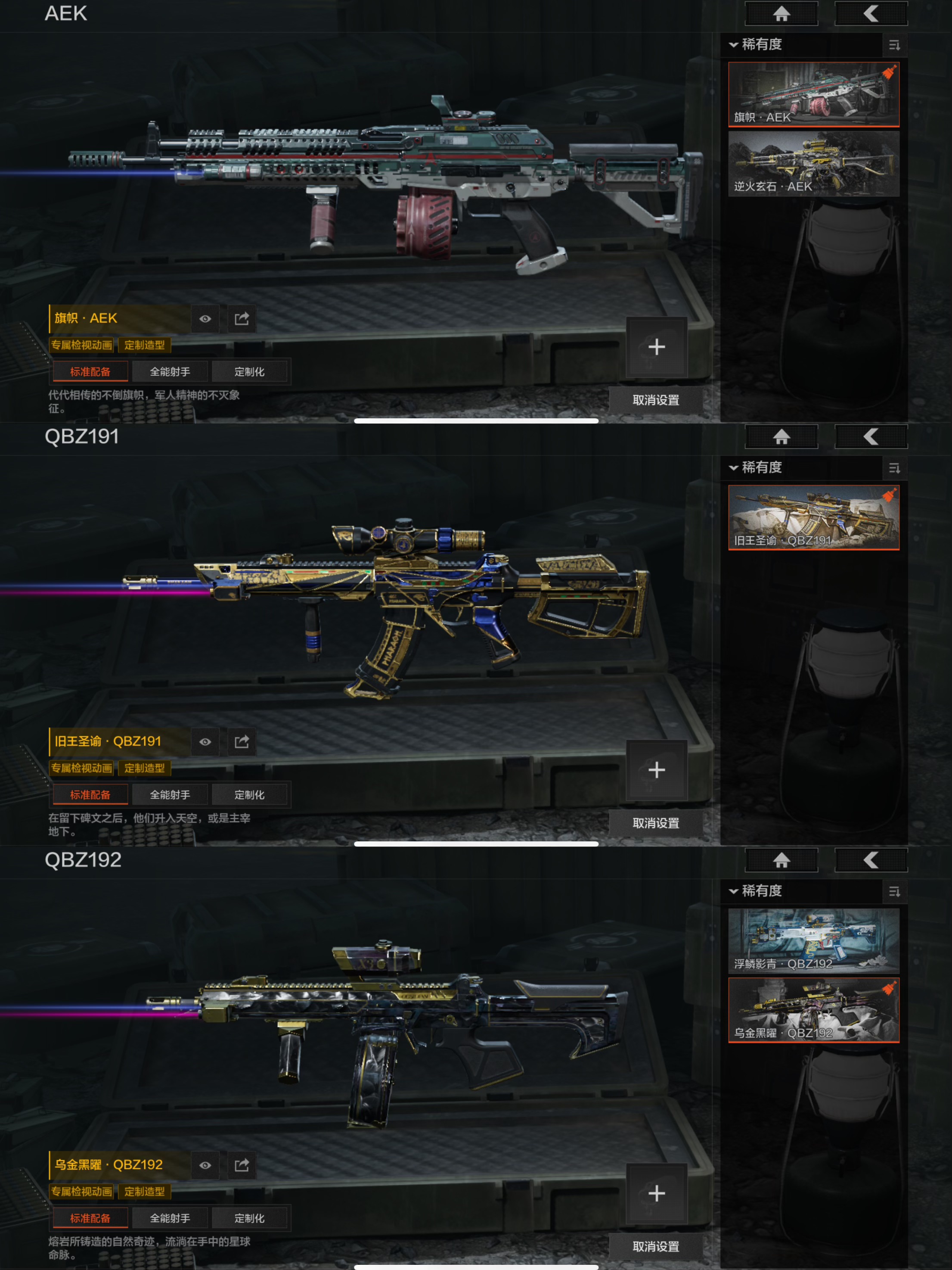 AQQM41005暗区突围账号详情图8