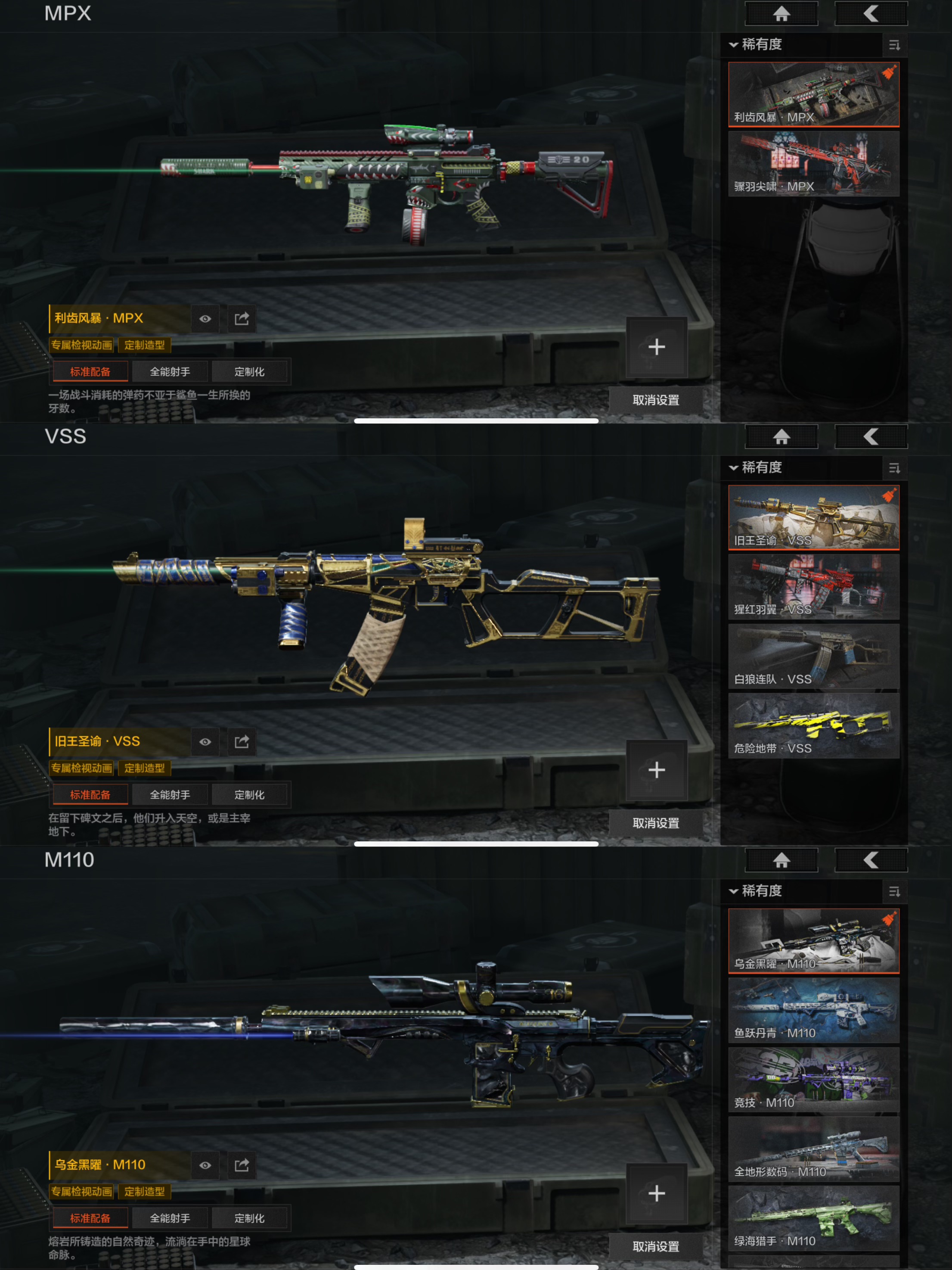 AQQM41005暗区突围账号详情图9