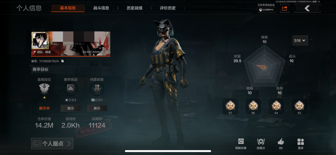 AQQM41005暗区突围账号详情图3