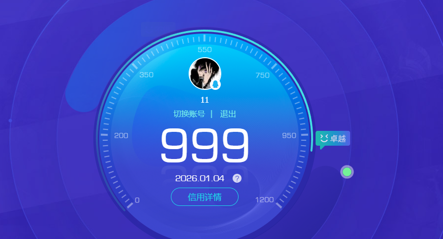 AQQM41005暗区突围账号详情图12