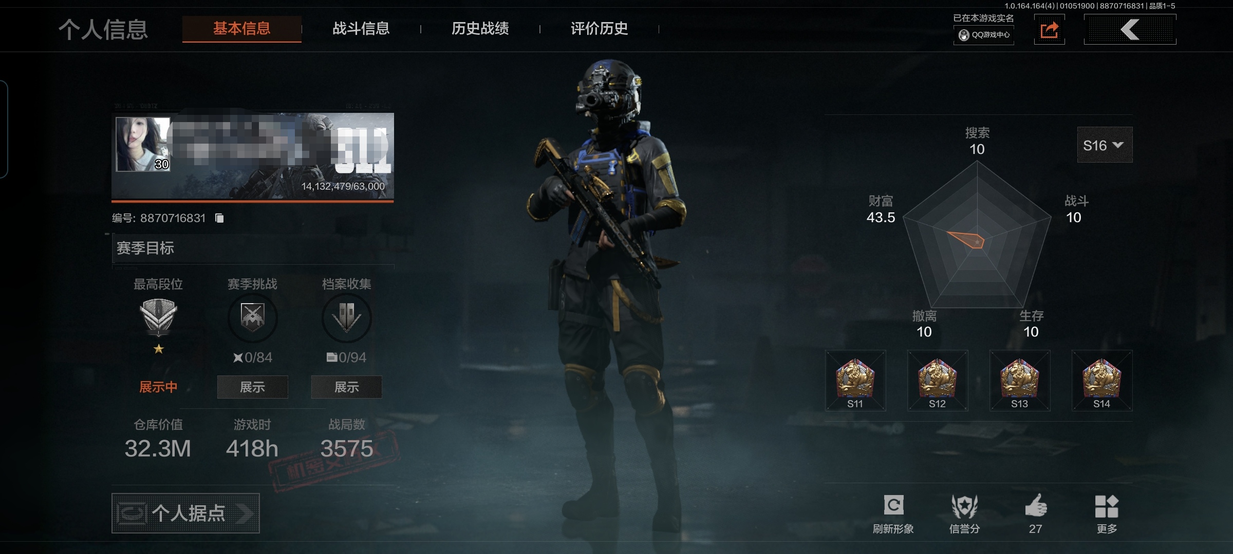暗区突围账号安卓QQMWT4227【仓库价值32.3M 柯恩币30M 金枪4 赢家匕首】安卓Q-等级30-仓库价值32.
