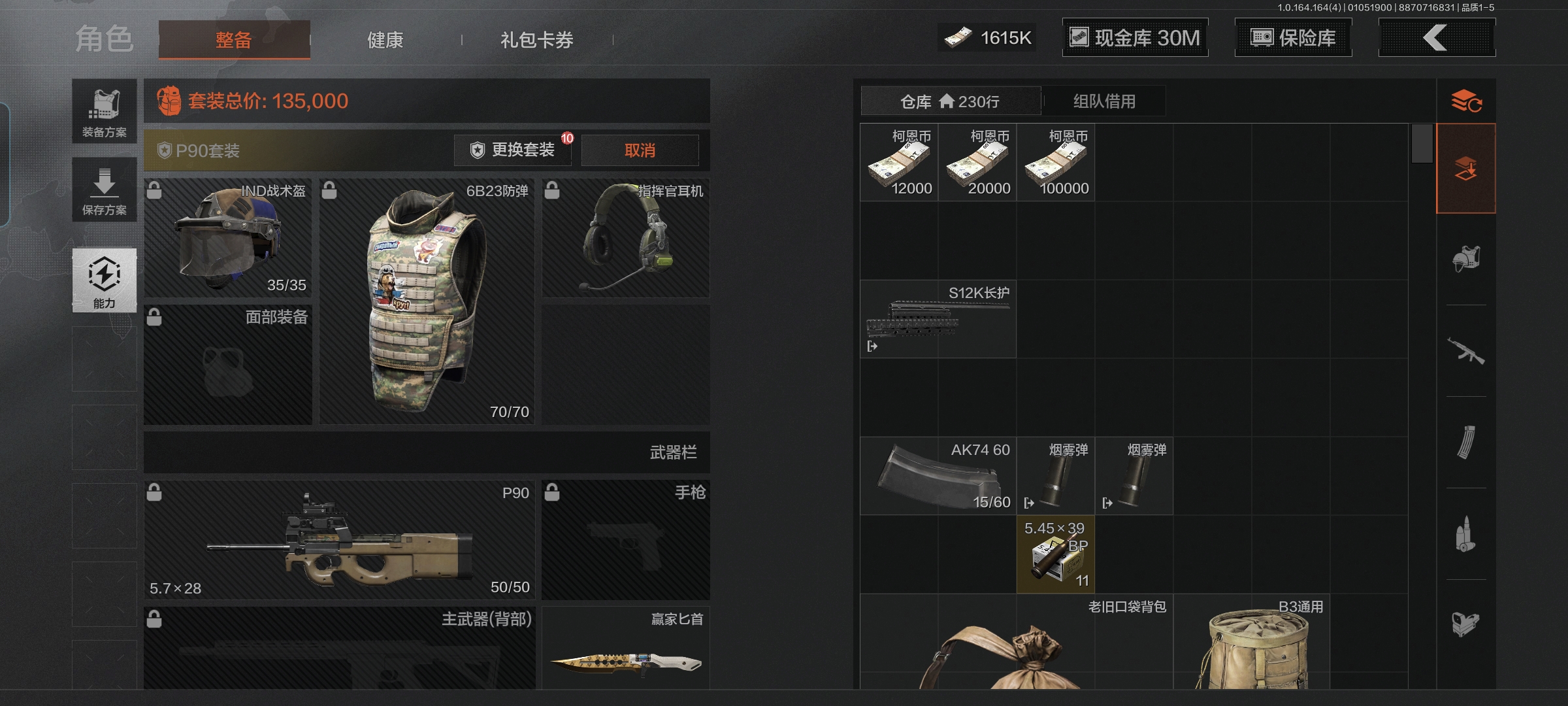 AQQM41006暗区突围账号详情图4