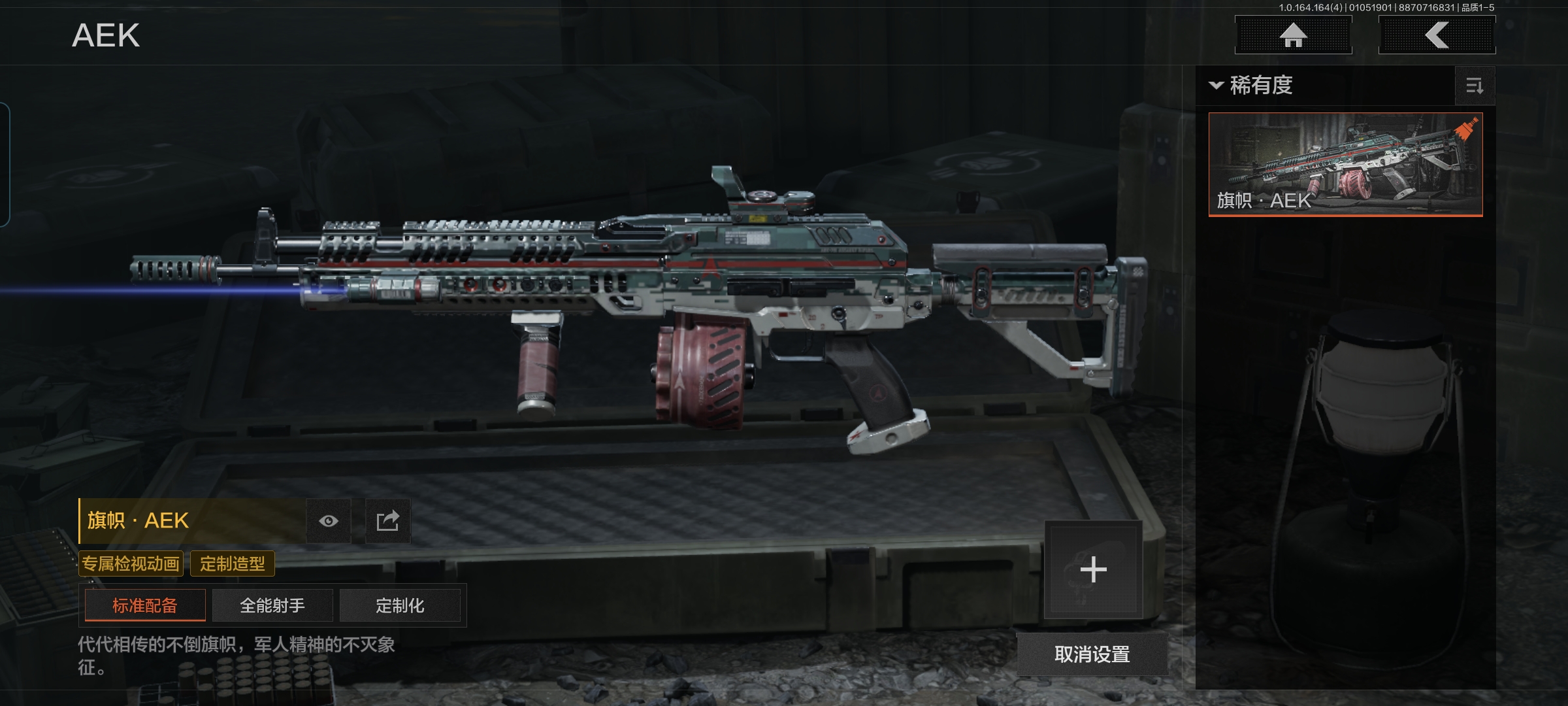 AQQM41006暗区突围账号详情图9