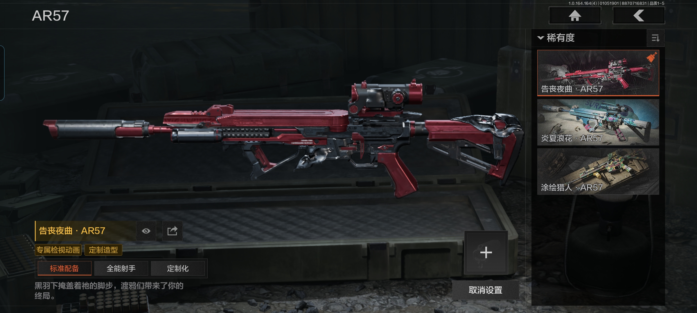 AQQM41006暗区突围账号详情图8