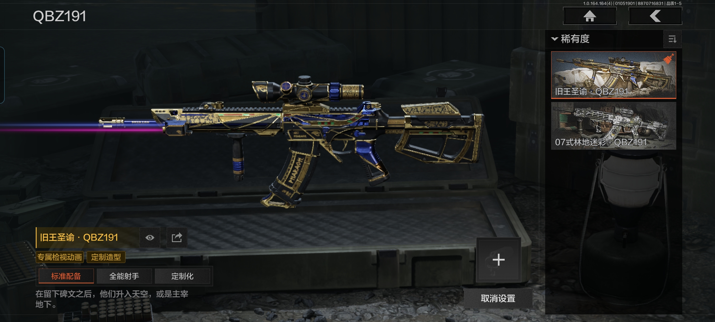 AQQM41006暗区突围账号详情图10