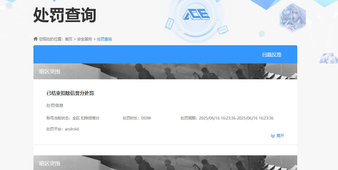 AQQM41006暗区突围账号详情图13