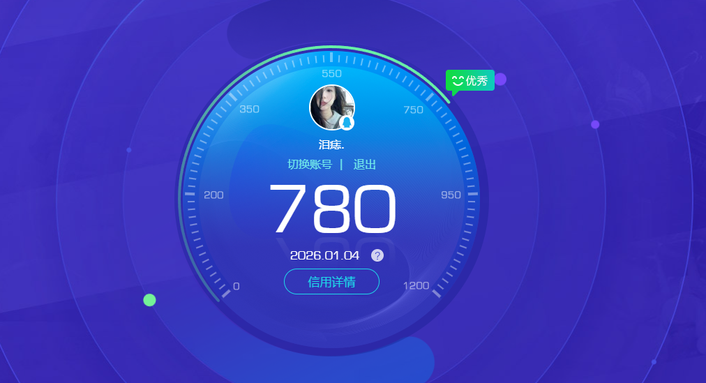 AQQM41006暗区突围账号详情图11