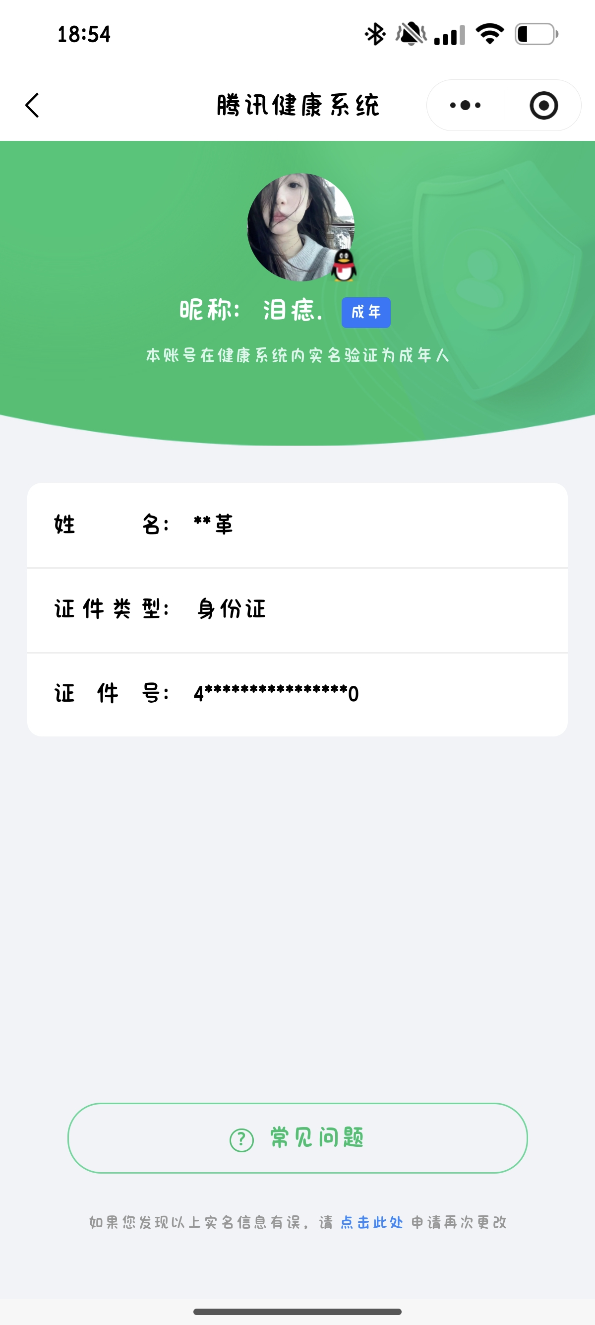 AQQM41006暗区突围账号详情图12