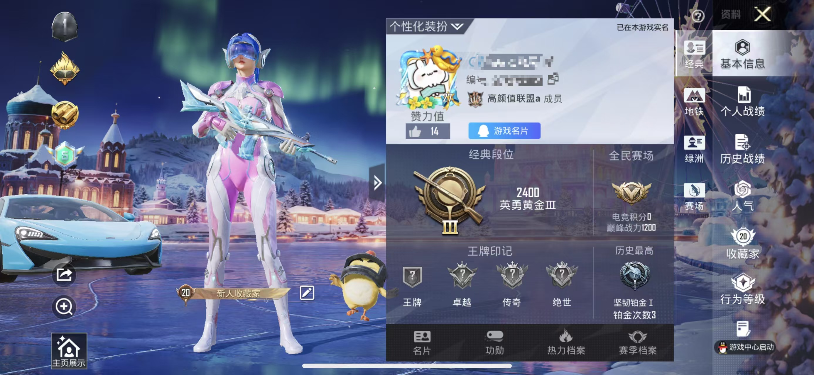 和平精英账号苹果QQM1045830【2载具1粉装 梦幻火箭】苹果Q-2载具1粉装17套装33枪皮 11182热力值 历